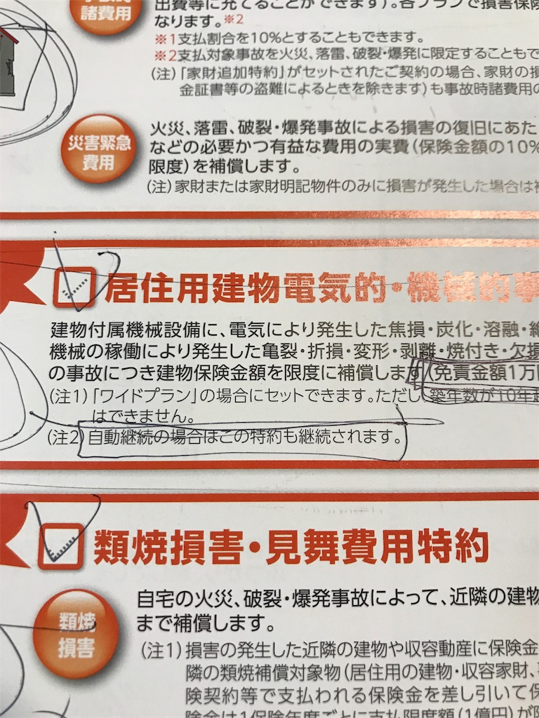 f:id:yurimaripapa:20180618001955j:image f:id:yurimaripapa:20180618001955j:image