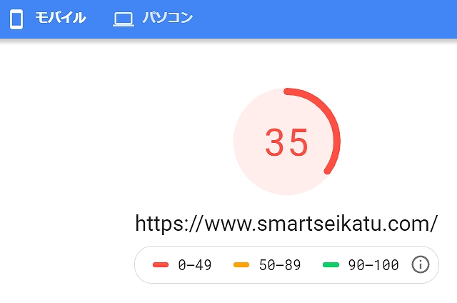 改善後の表示速度（モバイル）