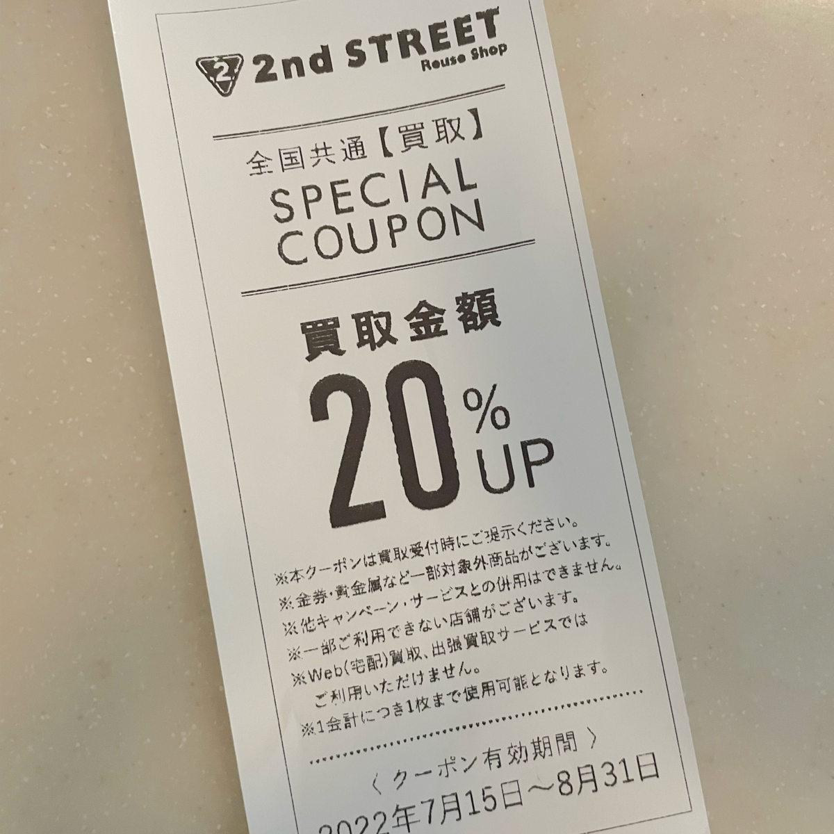 リユースファクトリー☆スピード発送可能☆！他の方はご購入頂けません。 3/8（金）から買取金額20%UPのキャンペーンも開催／ 今月
