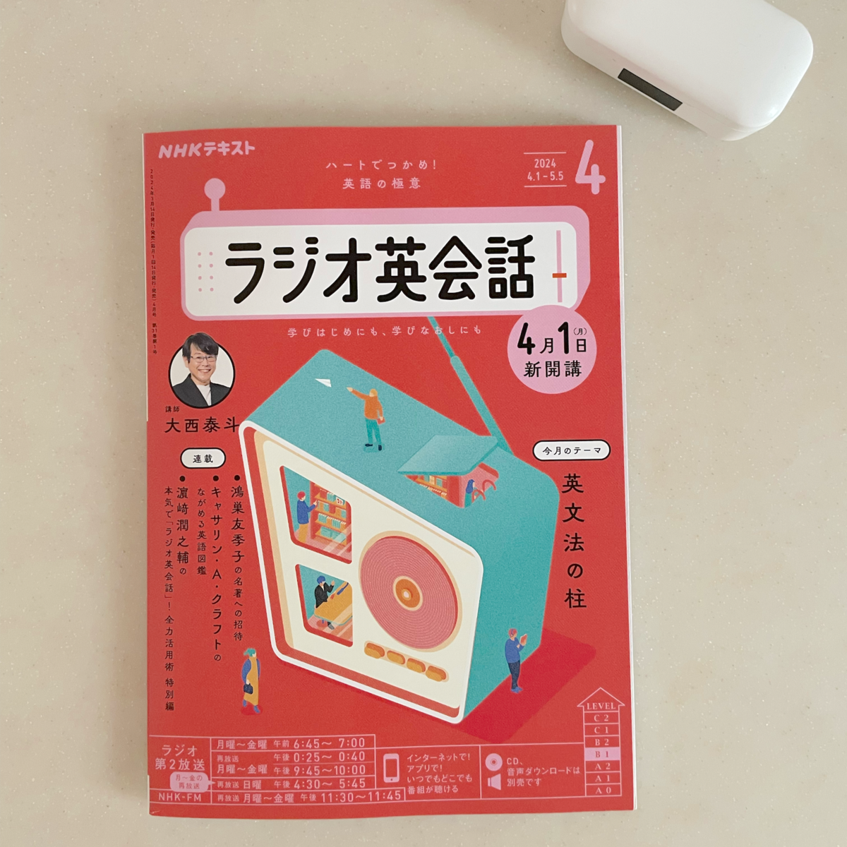 ラジオ英会話 CD 、テキスト12巻セット 2019/4月〜2020/3月 ラジオ英会話のテキストとCD