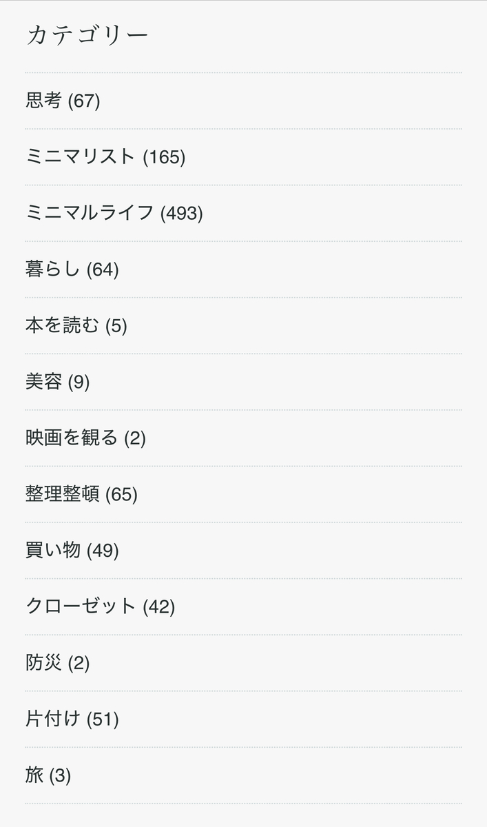 分類できない女たち。 - 収納しないブログ