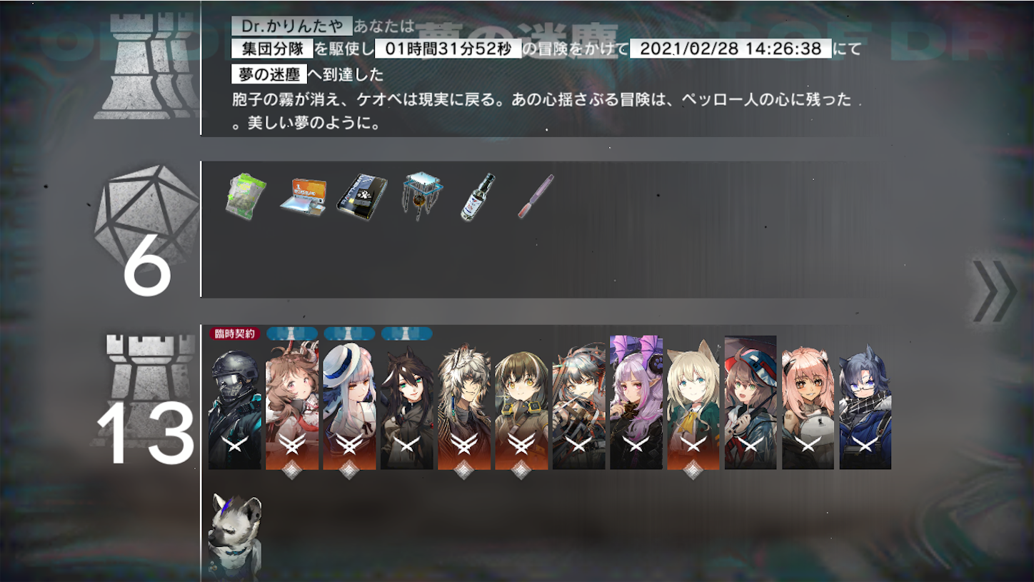 f:id:yuriotome:20210228180840p:image f:id:yuriotome:20210228180840p:image