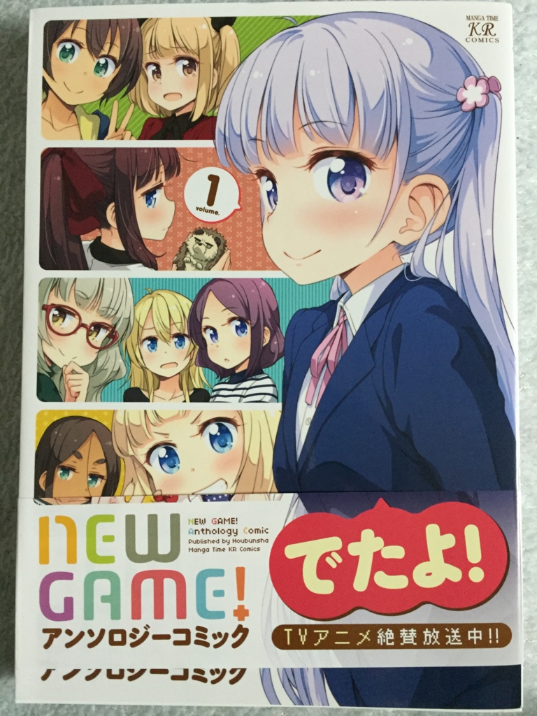 New Game 2期もがんばるぞいっ ゲーム生活 By 百合ぱいラー New Game 2期もがんばるぞいっ ゲーム生活 By 百合ぱいラー