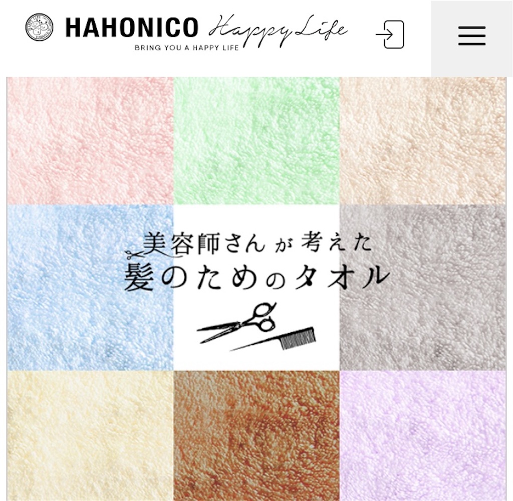 髪のためのタオル アルビオンちゅうどく