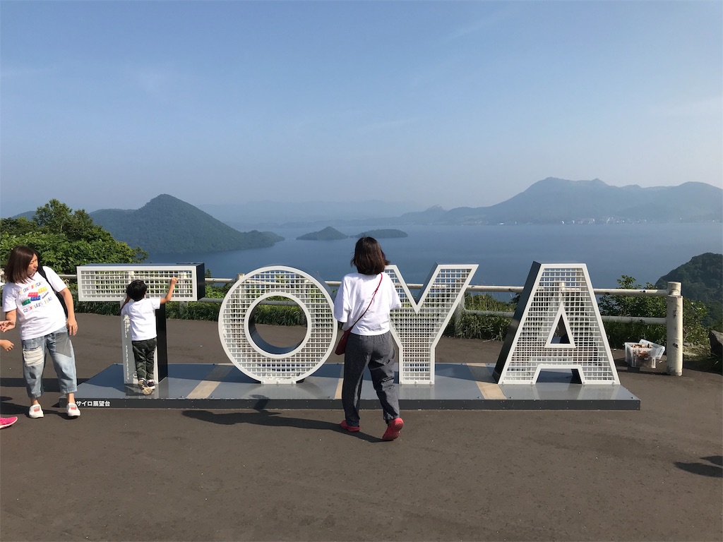 f:id:yuritaman1023m:20190818230746j:image f:id:yuritaman1023m:20190818230746j:image