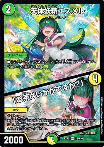 スノーフェアリーの可能性について - yurity_pad_id5's diary