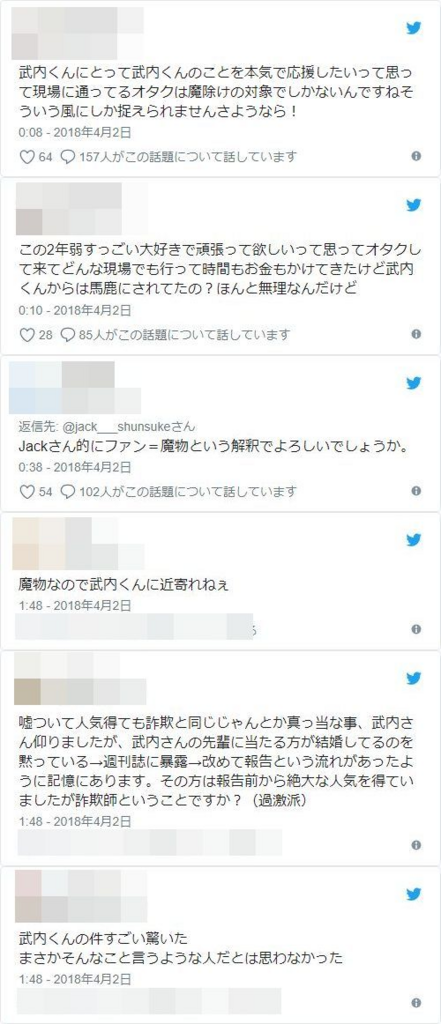 武内駿輔 たけうち しゅんすけ 彼女と身長そして杉田智和さんとの関係は 日刊デイリートレンディ