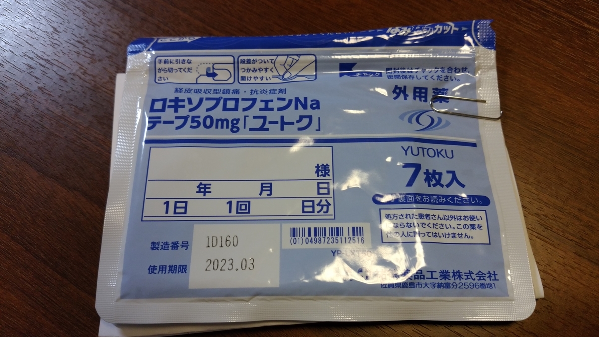 f:id:yuro0822:20210618224308j:plain