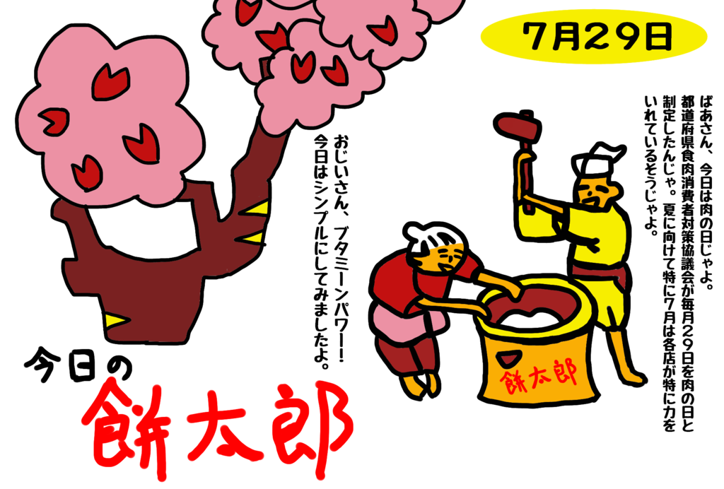 f:id:yuru-ppo:20170729072727p:plain