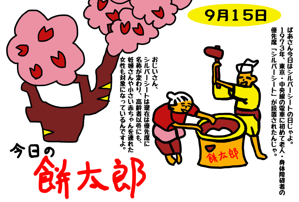 f:id:yuru-ppo:20170915010316p:plain