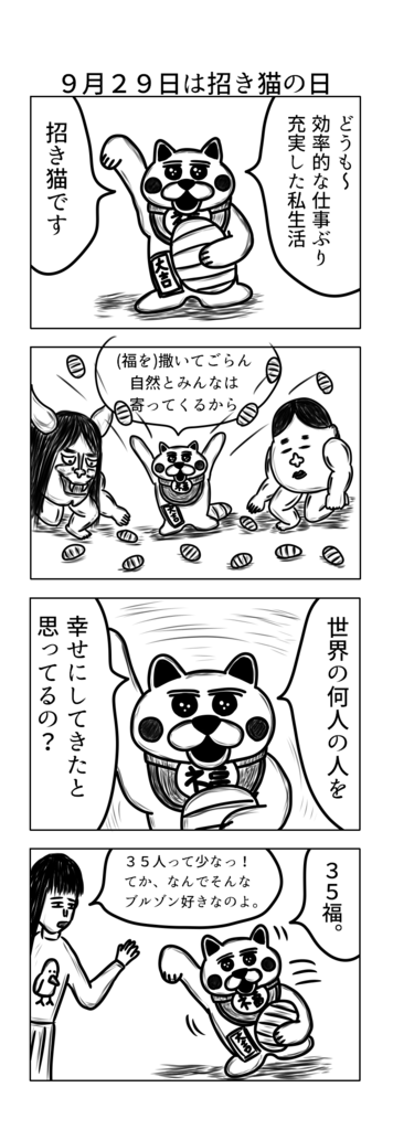 f:id:yuru-ppo:20170929051140p:plain