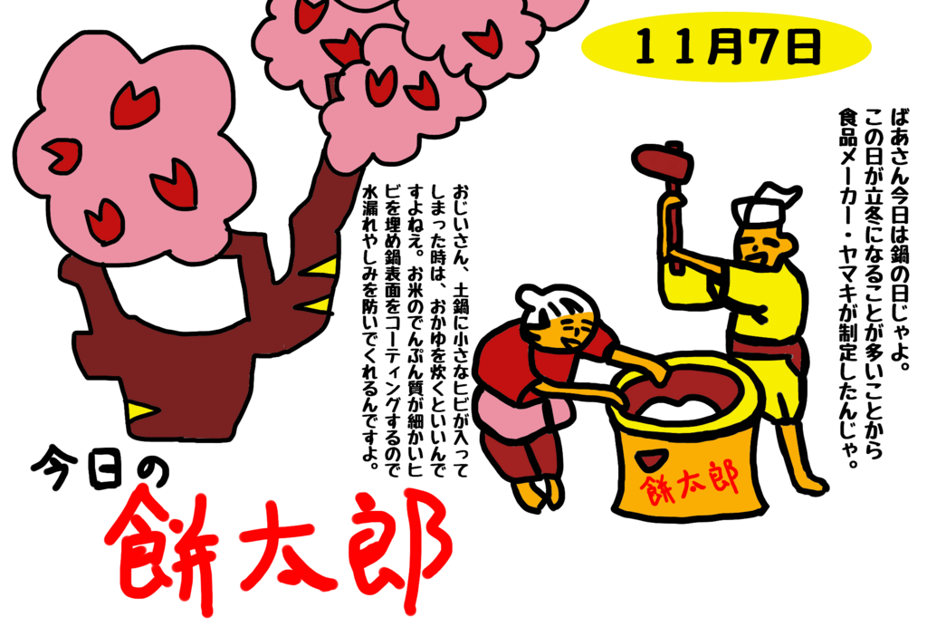 f:id:yuru-ppo:20171105154647p:plain f:id:yuru-ppo:20171105154647p:plain