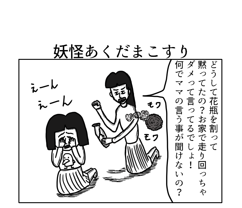 漫画 こうですか わかりません２ 第８話 こうですか わかりません