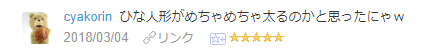 f:id:yuru-ppo:20180304154055p:plain