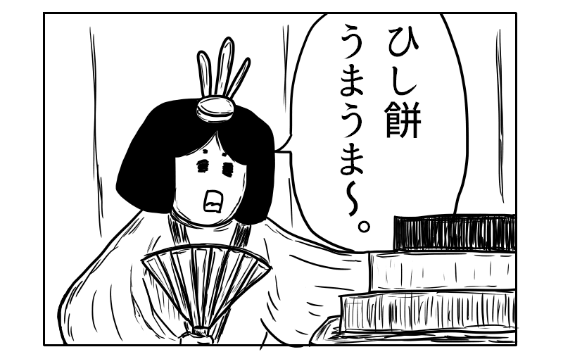 f:id:yuru-ppo:20180304160217p:plain