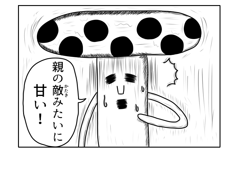 f:id:yuru-ppo:20180907150736p:plain