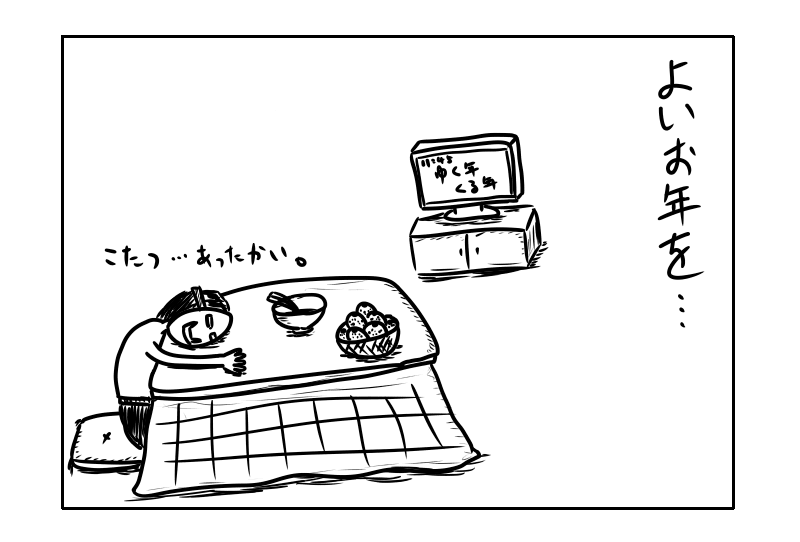 f:id:yuru-ppo:20181231223902p:plain