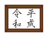 f:id:yuru-ppo:20190418073142p:plain f:id:yuru-ppo:20190418073142p:plain