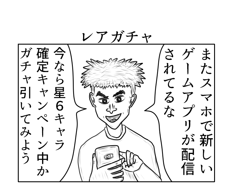 f:id:yuru-ppo:20190729023958p:plain