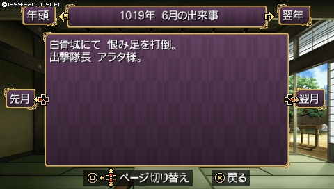 f:id:yuru-shika:20190410221741j:plain