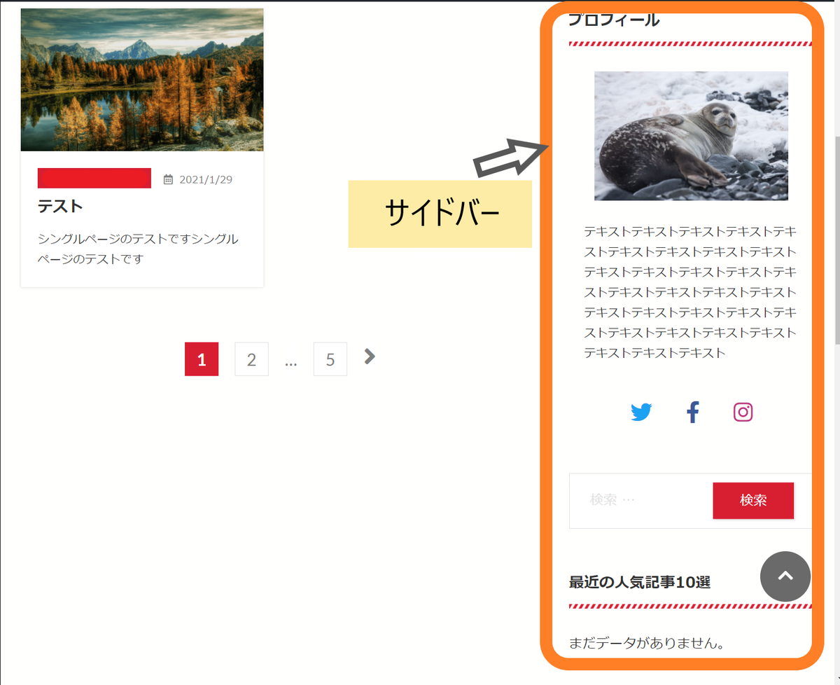 Wordpress ウィジェットのカスタムhtmlで画像を表示する方法 アラサー主婦がwebサイトを制作できるようになるまで Wordpress ウィジェットのカスタムhtmlで画像を表示する方法 アラサー主婦がwebサイトを制作できるようになるまで