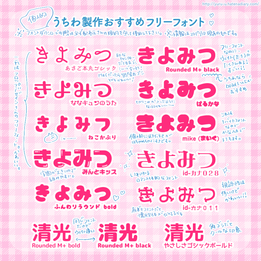f:id:yuru_u:20171024140314j:plain