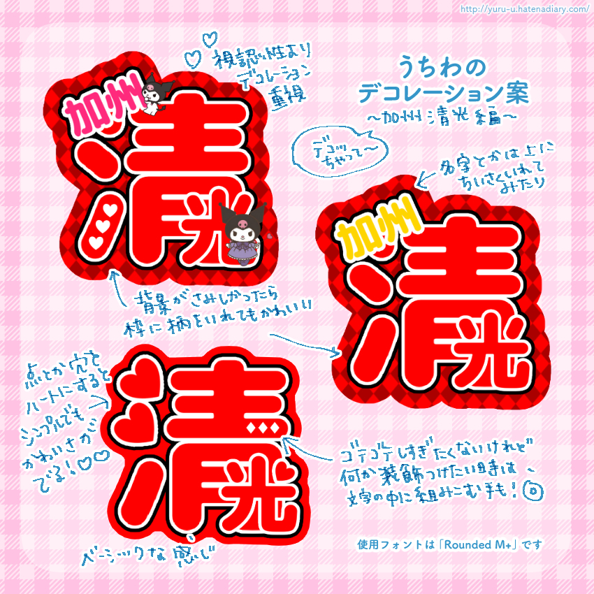 f:id:yuru_u:20171024142340j:plain