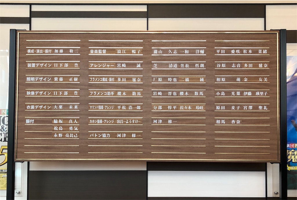 18 12 9m Sd65千秋楽 隣のワカメは青く見える