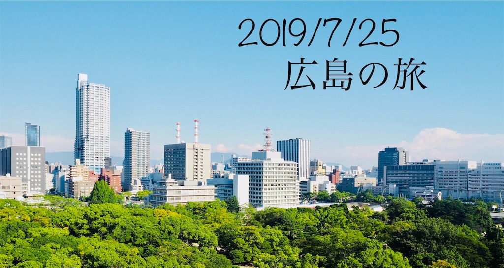 f:id:yuru_ume:20190806140434j:image f:id:yuru_ume:20190806140434j:image