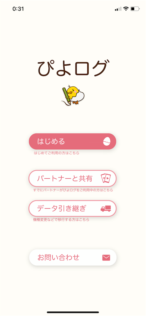 f:id:yuruawachan:20191023003346p:image