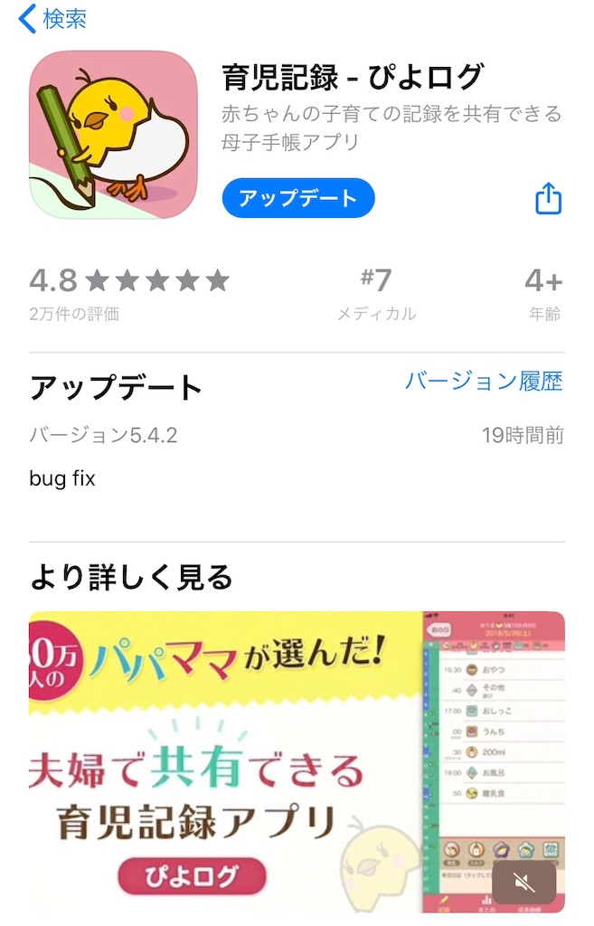 f:id:yuruawachan:20191029041438j:image