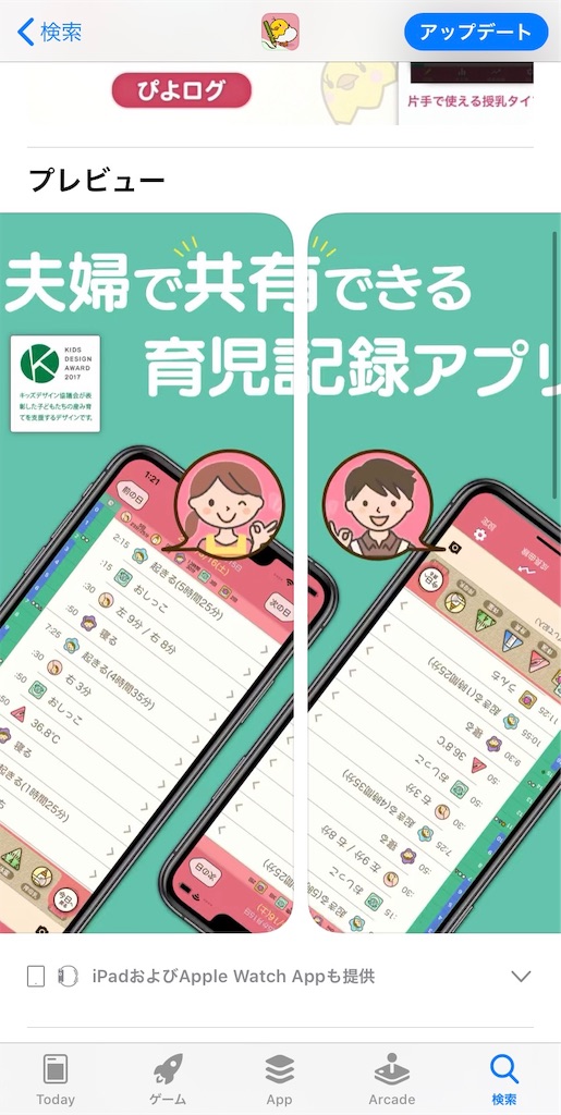 f:id:yuruawachan:20191029041441j:image