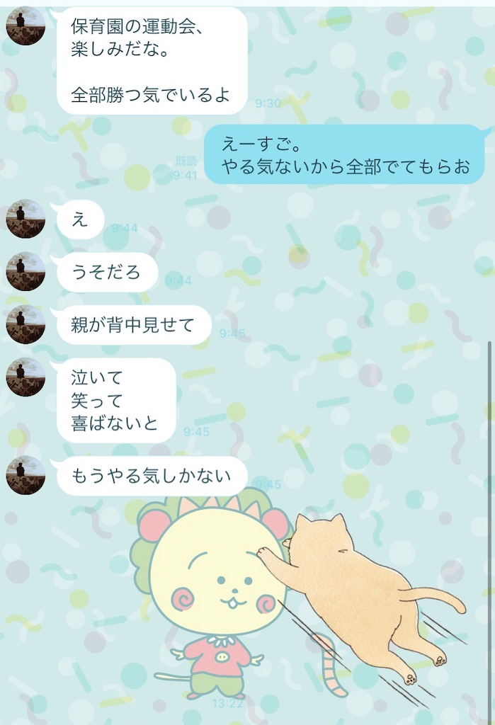 f:id:yuruawachan:20191029160209j:image