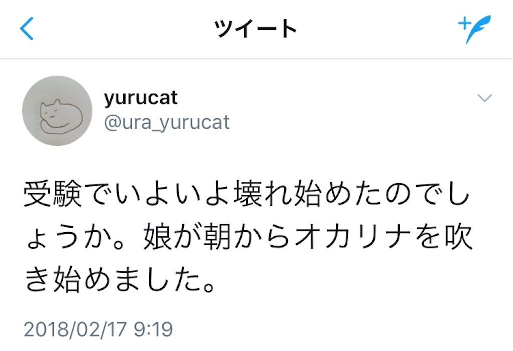 f:id:yurucat:20180307130056j:image