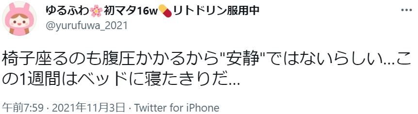 f:id:yurufuwalady:20211113195719p:plain