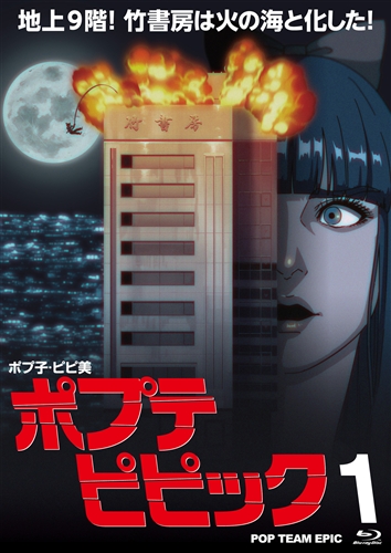 ポプテピピックとかいうクソアニメwwwww ゆるおた学習帳