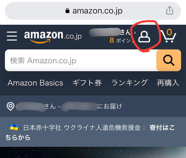 Amazonトップページからログイン