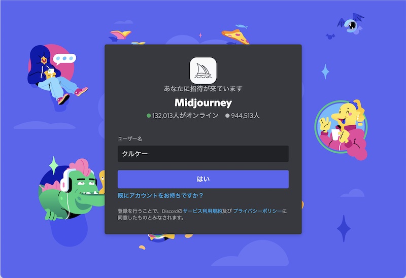 話題の絵を描いてくれるai どうやったら描いてもらえるの ゆるおた学習帳
