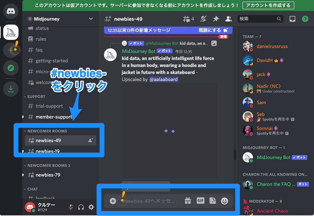 話題の絵を描いてくれるai どうやったら描いてもらえるの ゆるおた学習帳