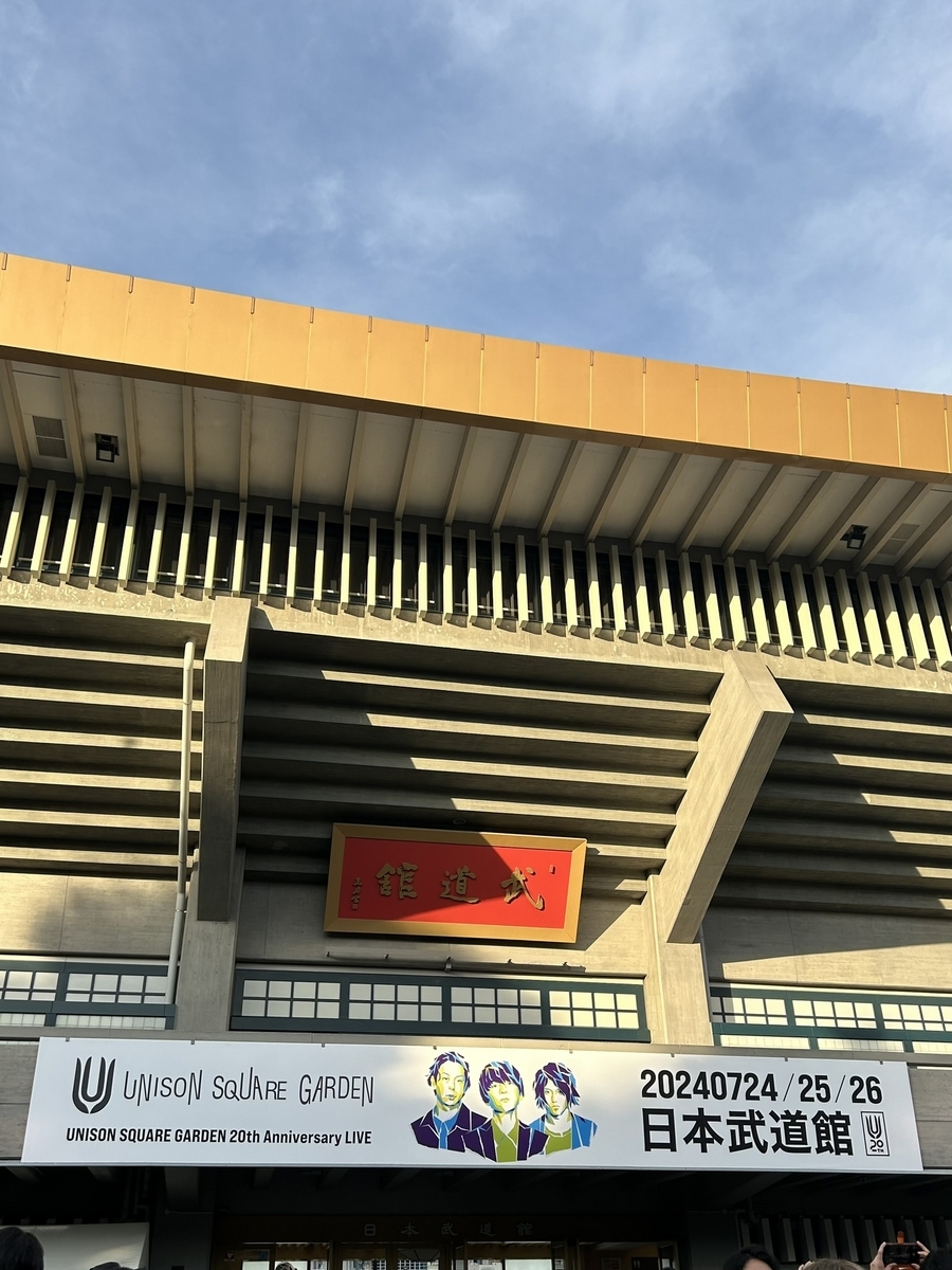 2024/07/24 UNISON SQUARE GARDEN 20th Anniversary LIVE 