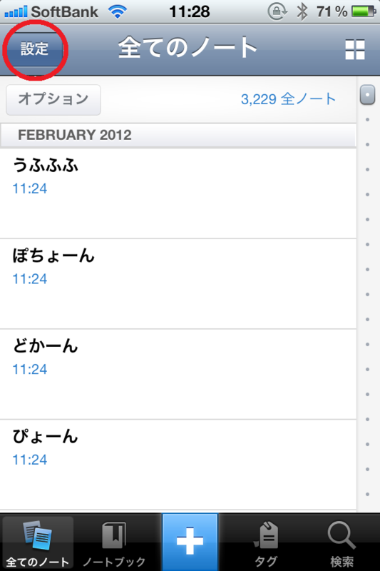 f:id:yuruihito:20120218110525p:image:w360