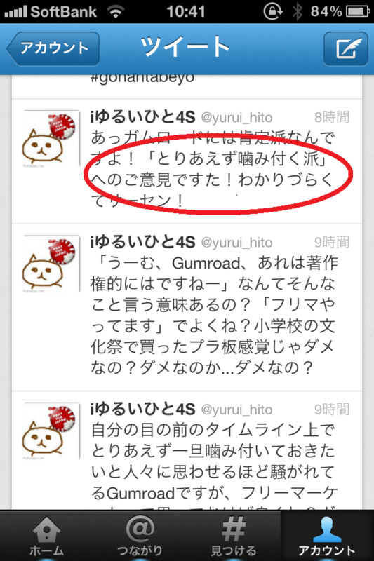 f:id:yuruihito:20120218110534p:image:w360