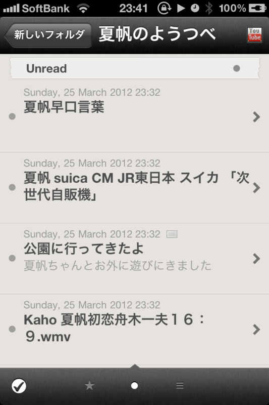 f:id:yuruihito:20120325234319p:image:w360