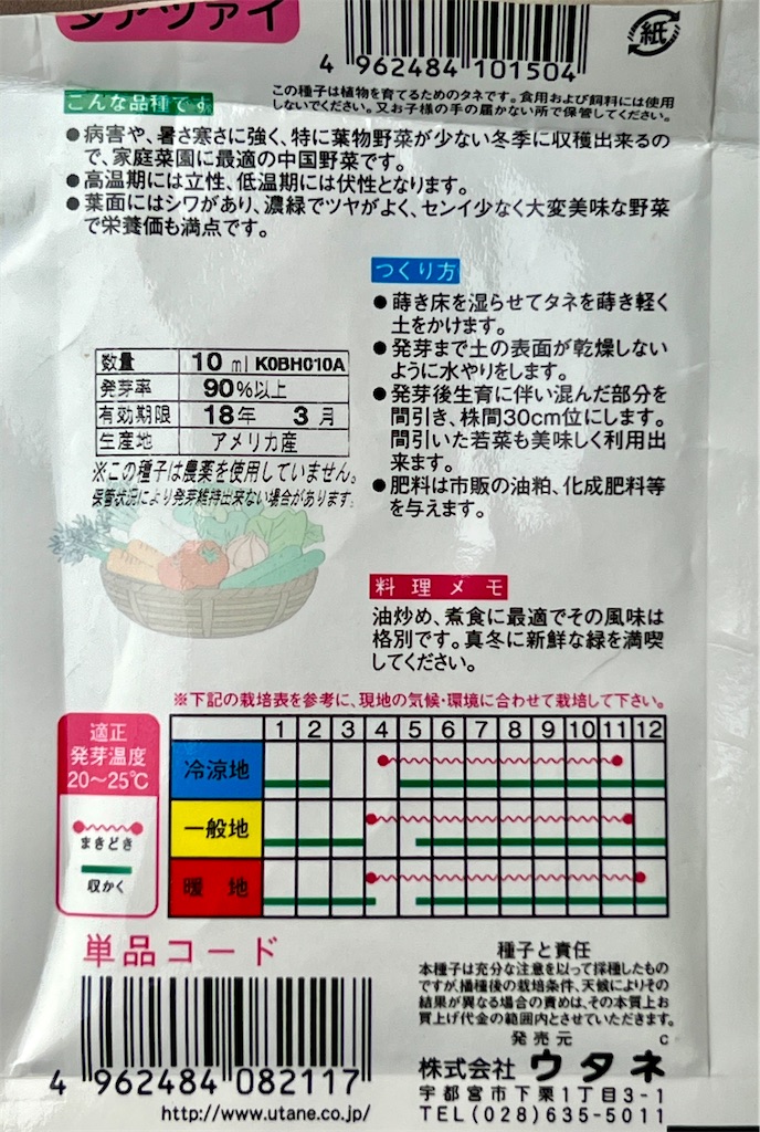 f:id:yurukarin:20250503182154j:image