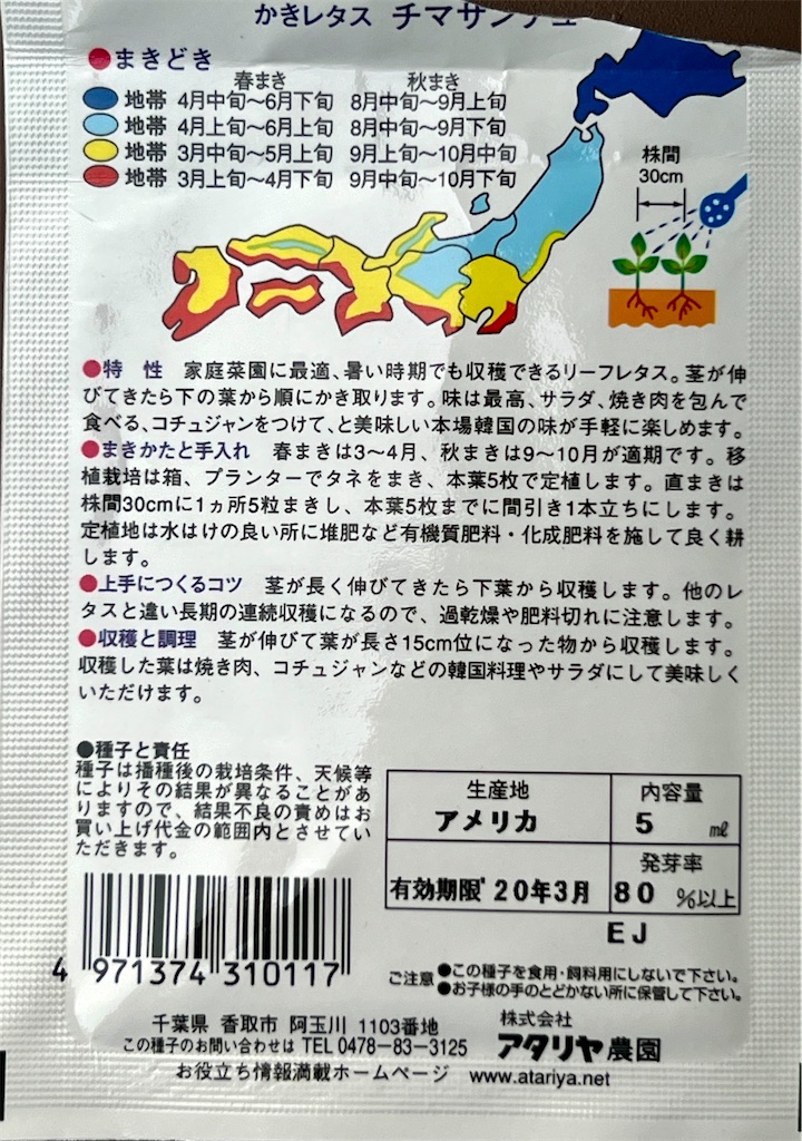 f:id:yurukarin:20250503182202j:image