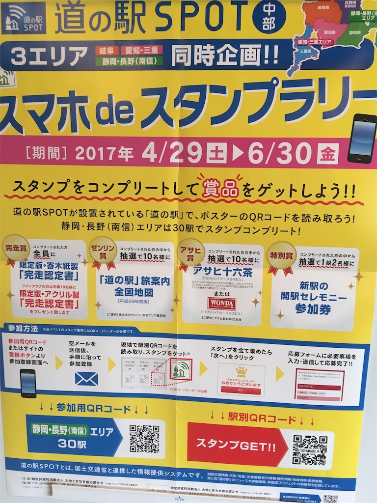 f:id:yurukeirider:20170523195629j:image f:id:yurukeirider:20170523195629j:image