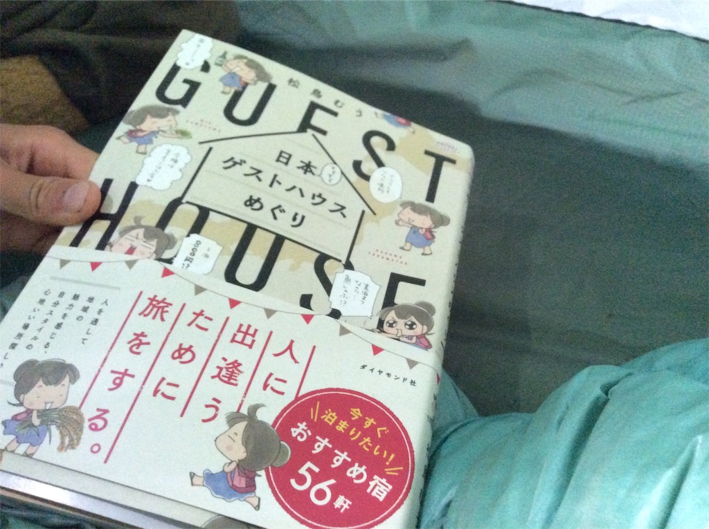 f:id:yurukkosae:20200719055819j:image