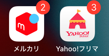 メルカリとYahoo!フリマのアプリを並べたスマホのホーム画面。両方のアプリを併用している様子