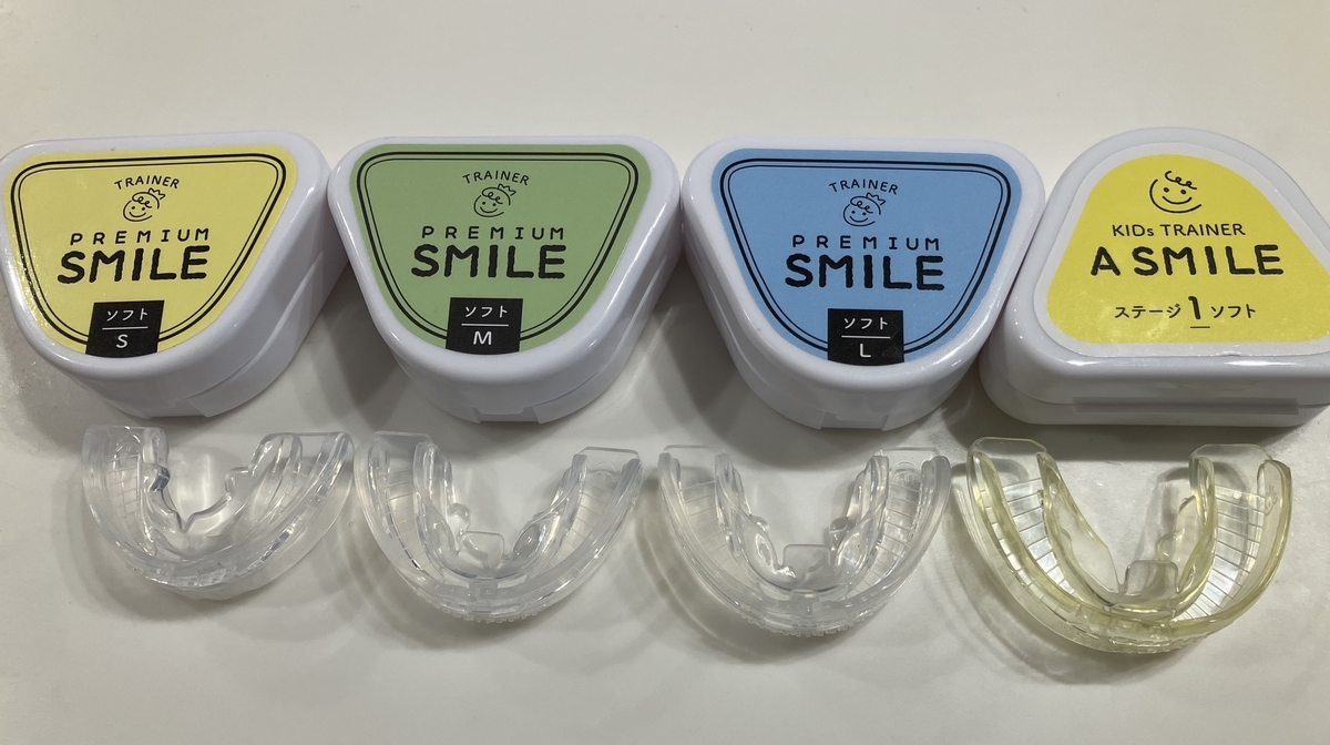 子供用マウスピース・プレミアムスマイルとA SMILE（エースマイル）の全サイズ比較写真