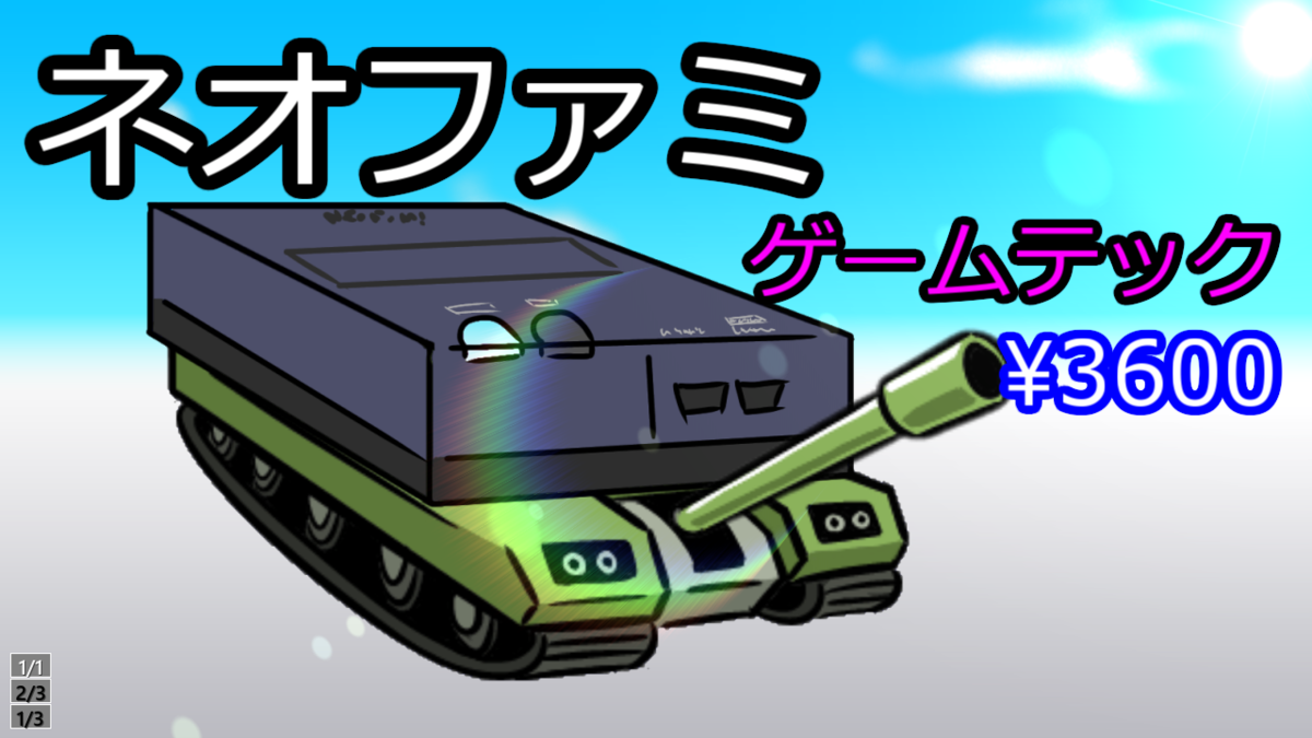 f:id:yurukuikouyo:20200801013347p:plain